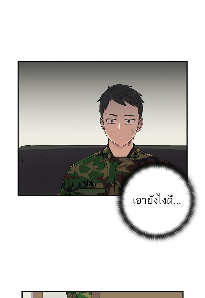 เส้นทางนายทหารอัจฉริยะ - หน้า 1