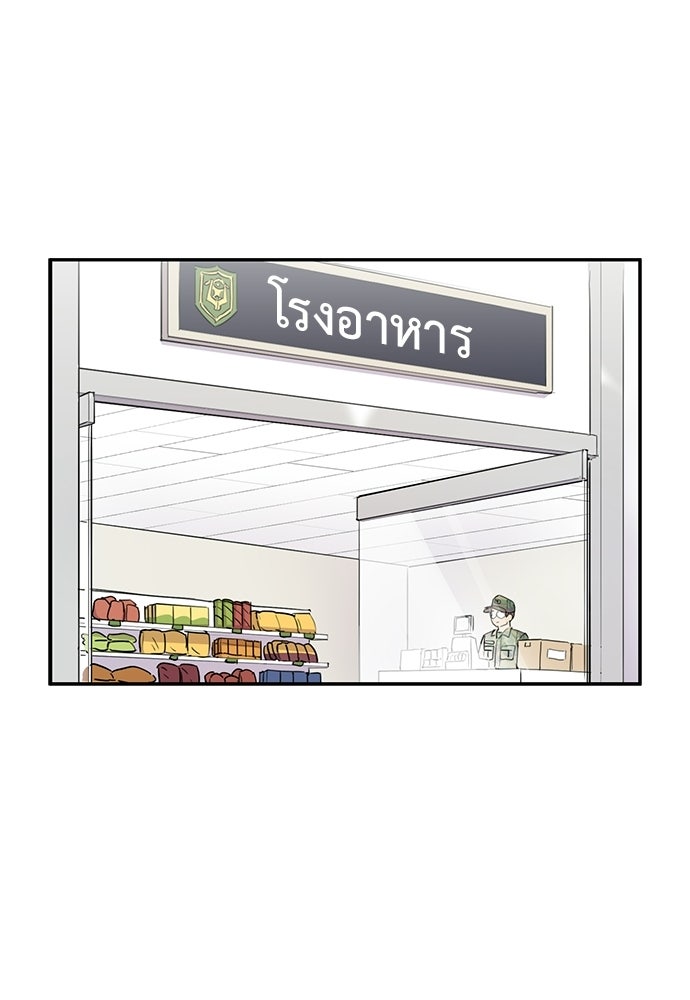 เส้นทางนายทหารอัจฉริยะ - หน้า 11