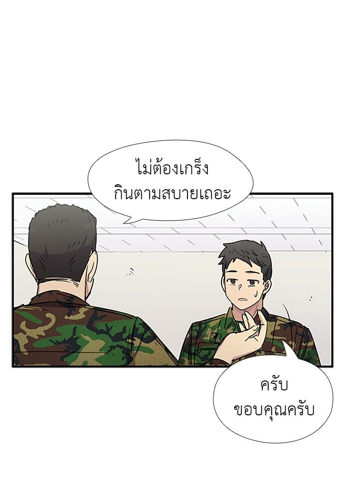 เส้นทางนายทหารอัจฉริยะ - หน้า 14