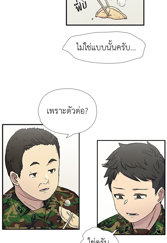 เส้นทางนายทหารอัจฉริยะ - หน้า 16