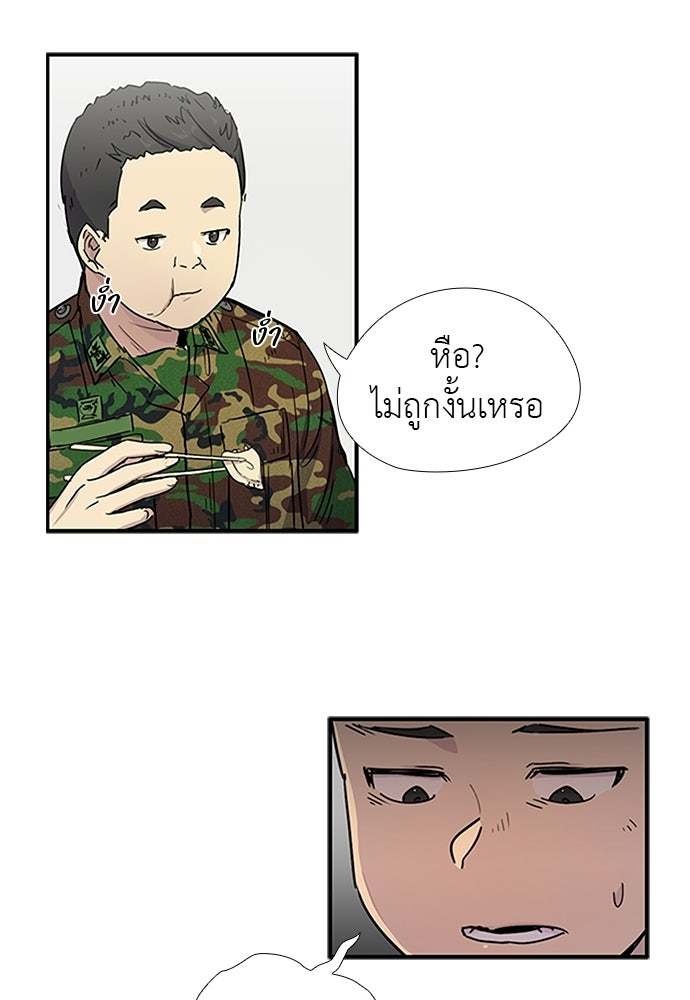 เส้นทางนายทหารอัจฉริยะ - หน้า 19