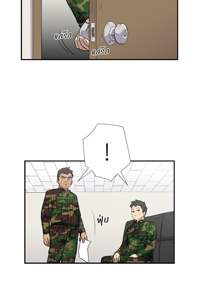 เส้นทางนายทหารอัจฉริยะ - หน้า 2