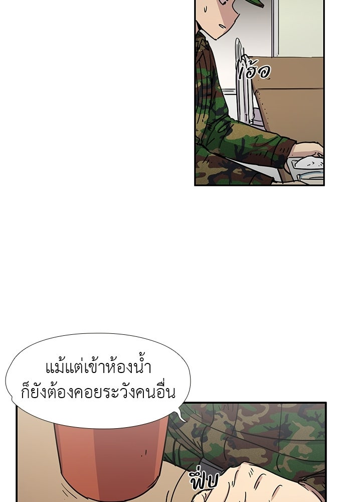 เส้นทางนายทหารอัจฉริยะ - หน้า 21