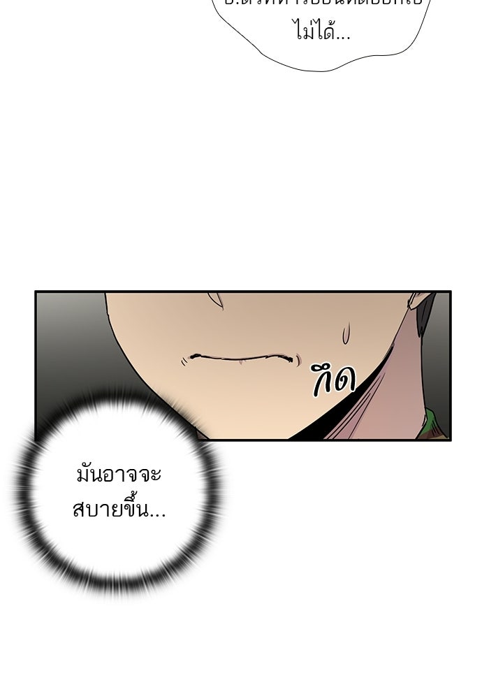 เส้นทางนายทหารอัจฉริยะ - หน้า 32