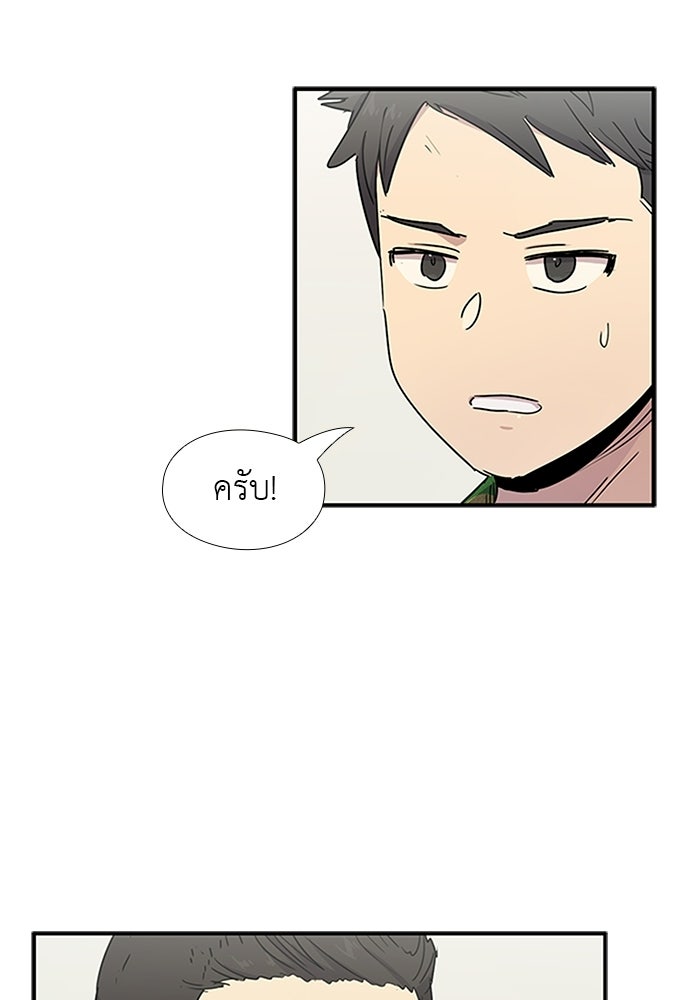 เส้นทางนายทหารอัจฉริยะ - หน้า 36