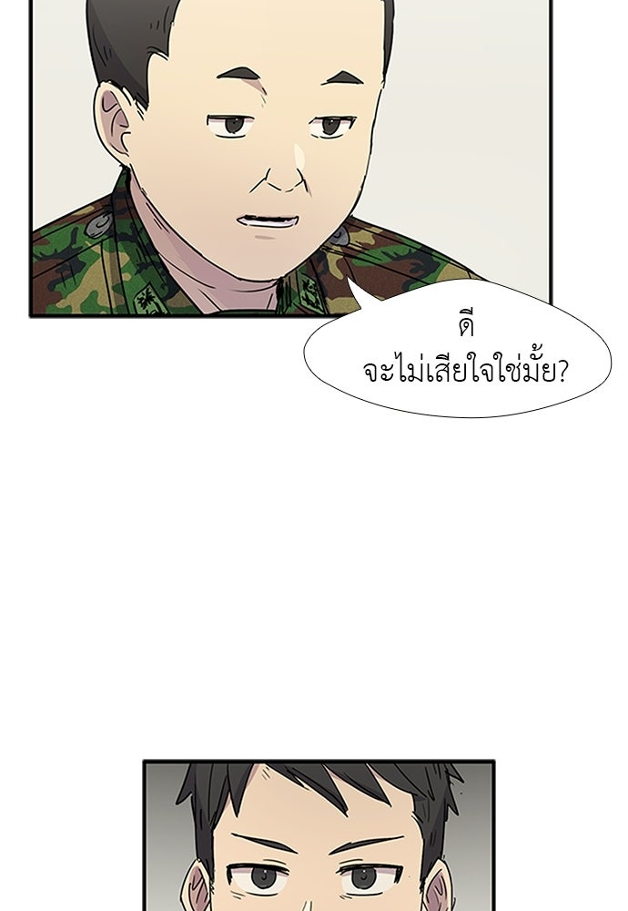 เส้นทางนายทหารอัจฉริยะ - หน้า 37