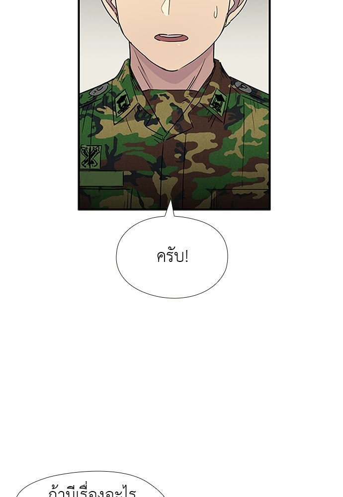 เส้นทางนายทหารอัจฉริยะ - หน้า 38