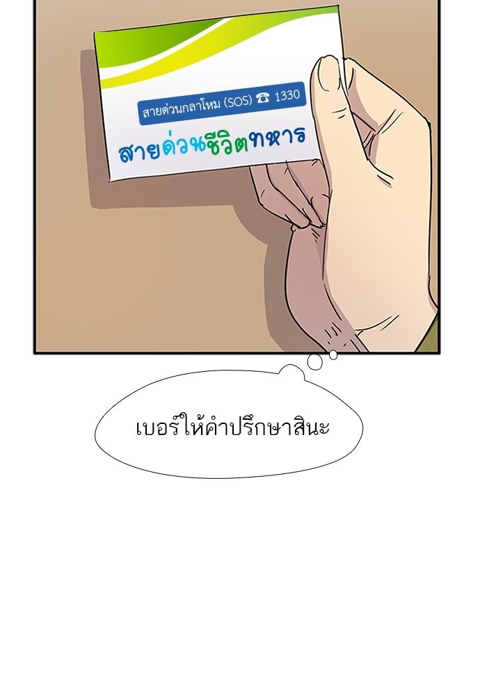 เส้นทางนายทหารอัจฉริยะ - หน้า 40