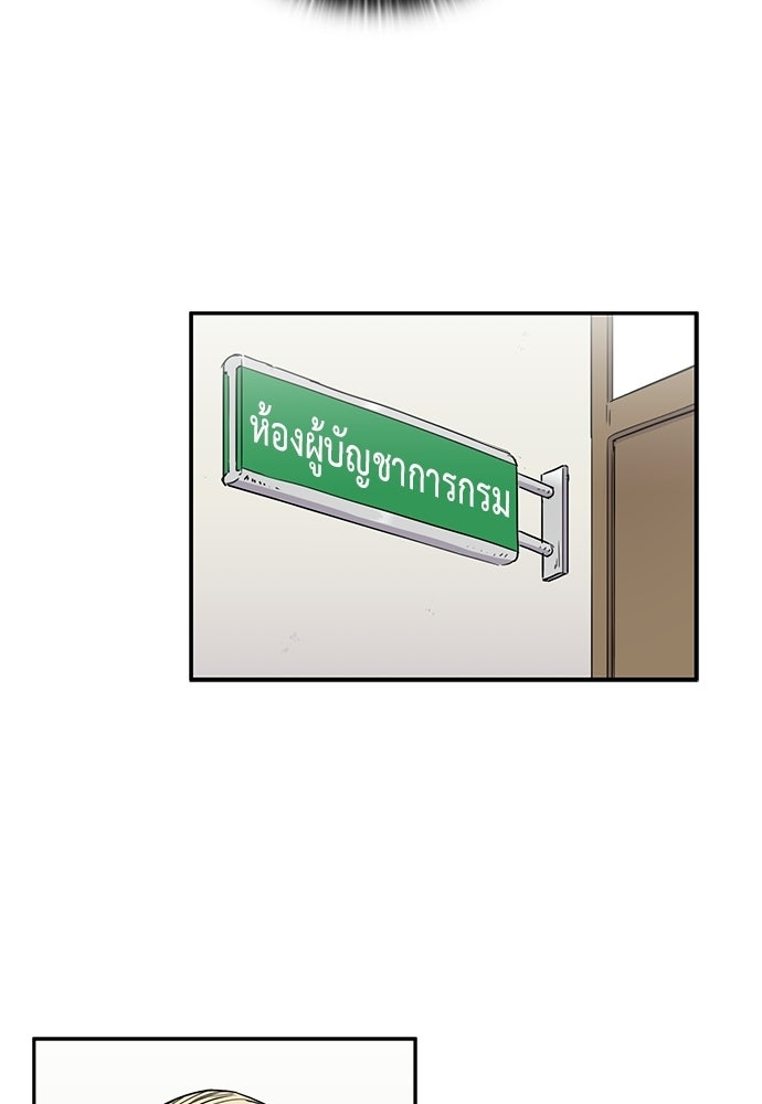เส้นทางนายทหารอัจฉริยะ - หน้า 42