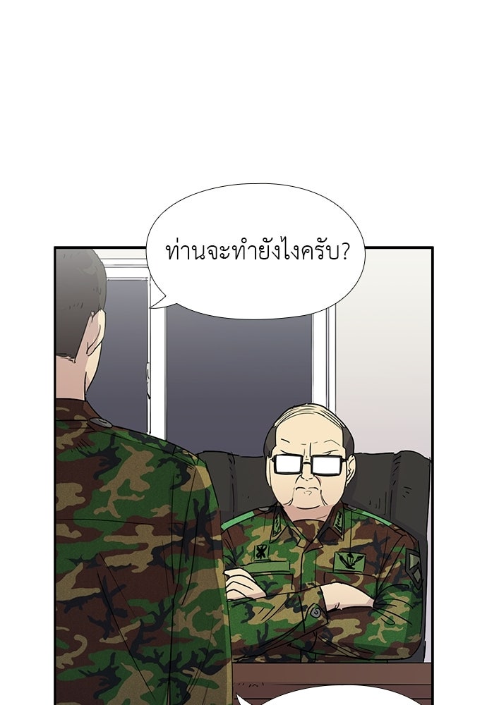 เส้นทางนายทหารอัจฉริยะ - หน้า 52