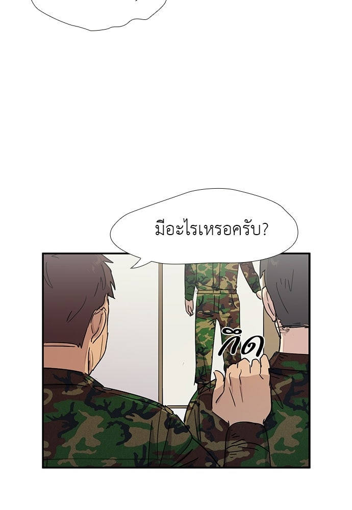 เส้นทางนายทหารอัจฉริยะ - หน้า 6