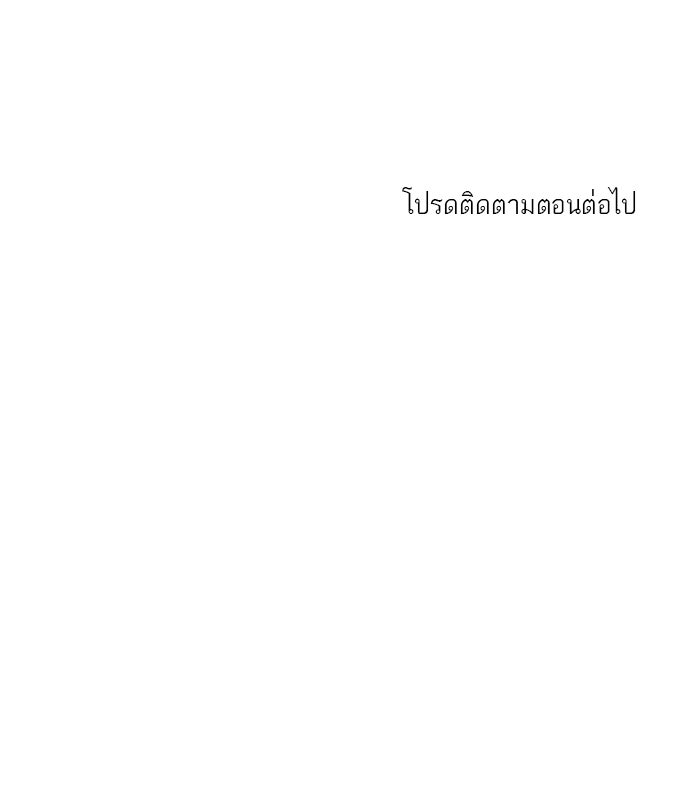 เส้นทางนายทหารอัจฉริยะ - หน้า 64