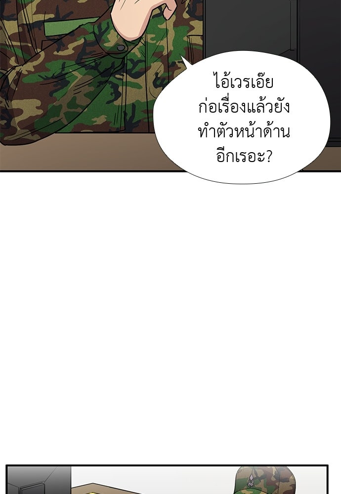 เส้นทางนายทหารอัจฉริยะ - หน้า 16