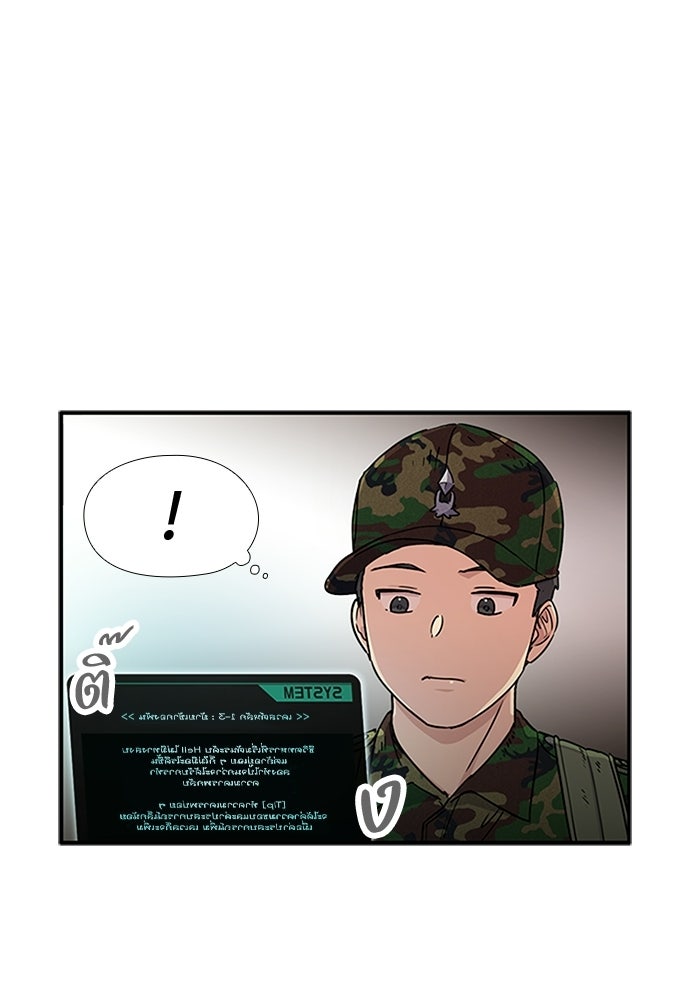 เส้นทางนายทหารอัจฉริยะ - หน้า 2