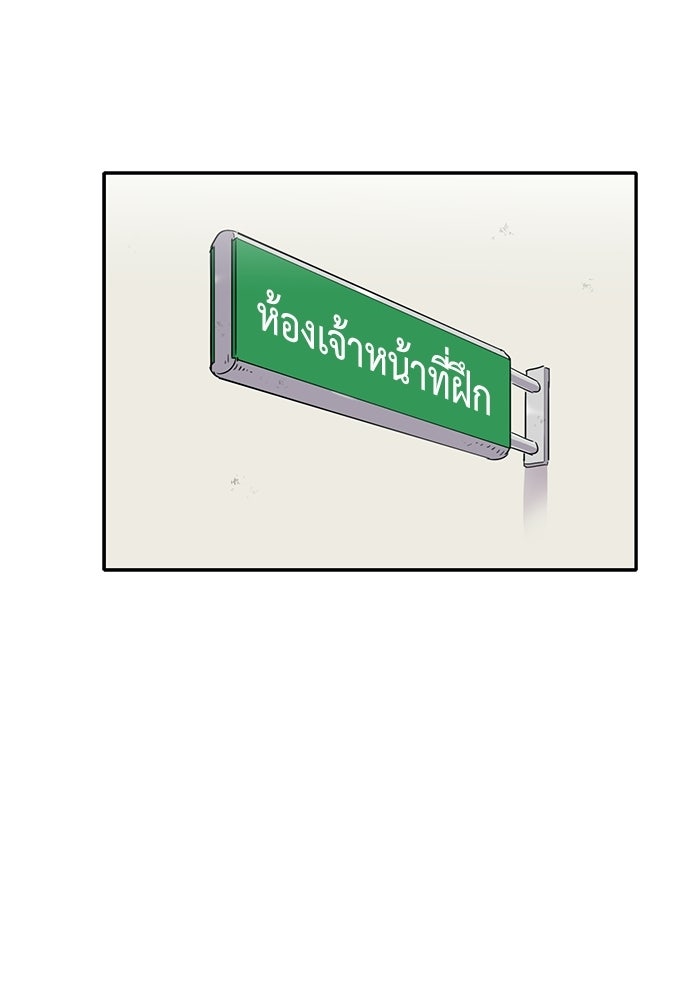 เส้นทางนายทหารอัจฉริยะ - หน้า 25