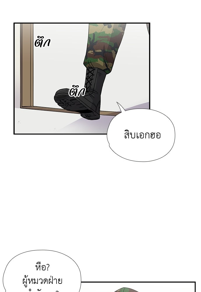 เส้นทางนายทหารอัจฉริยะ - หน้า 27