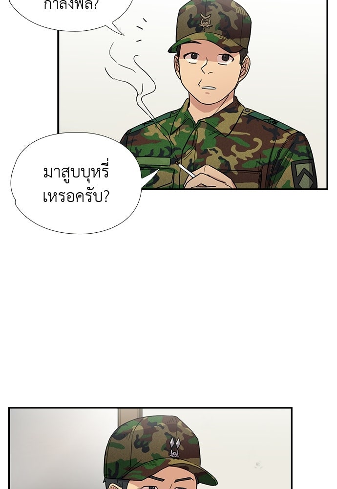 เส้นทางนายทหารอัจฉริยะ - หน้า 28