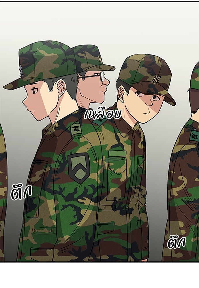 เส้นทางนายทหารอัจฉริยะ - หน้า 34