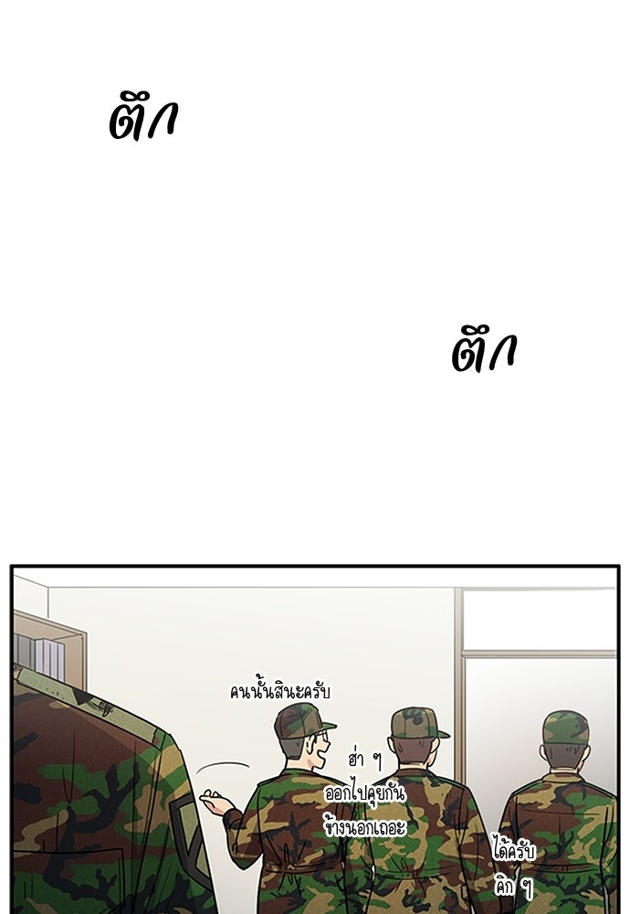 เส้นทางนายทหารอัจฉริยะ - หน้า 35