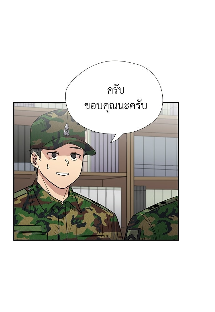 เส้นทางนายทหารอัจฉริยะ - หน้า 40
