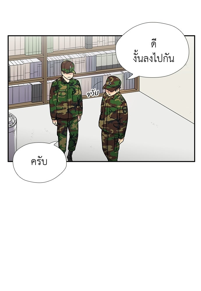 เส้นทางนายทหารอัจฉริยะ - หน้า 43