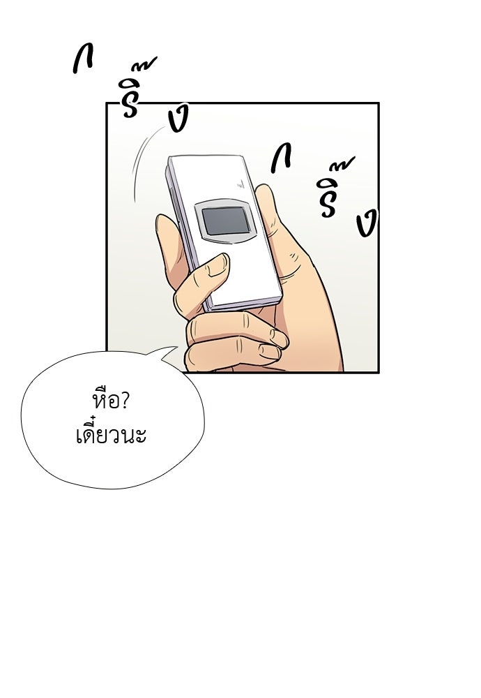เส้นทางนายทหารอัจฉริยะ - หน้า 44