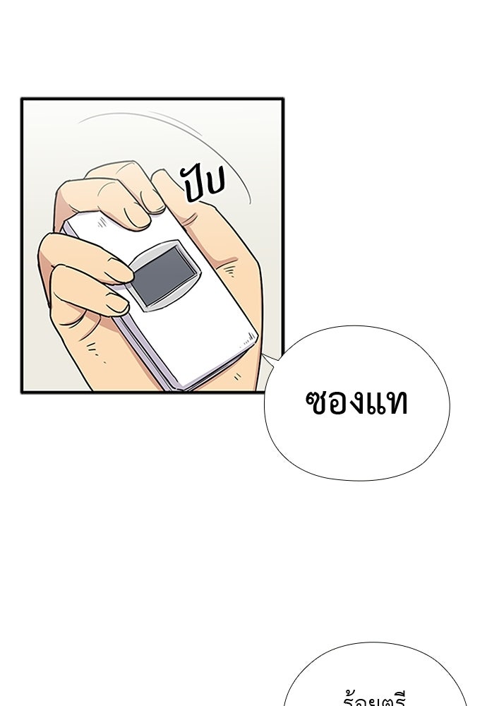 เส้นทางนายทหารอัจฉริยะ - หน้า 46
