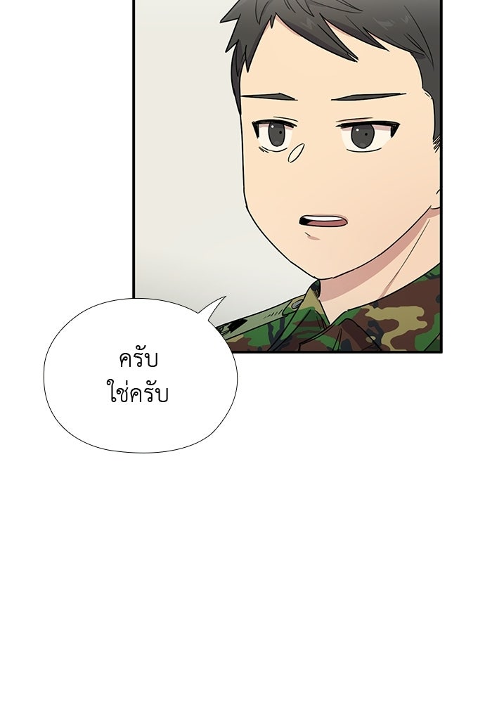 เส้นทางนายทหารอัจฉริยะ - หน้า 58
