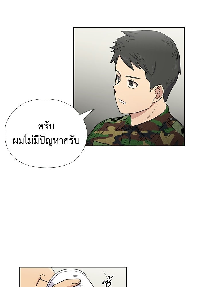 เส้นทางนายทหารอัจฉริยะ - หน้า 60