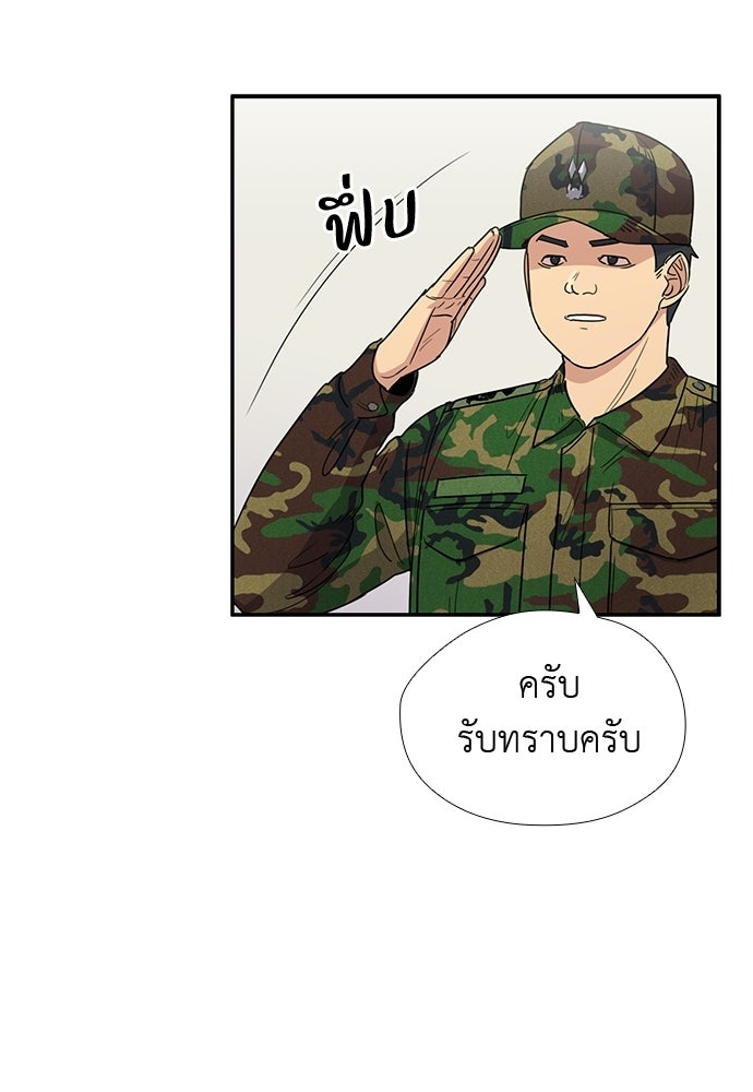 เส้นทางนายทหารอัจฉริยะ - หน้า 66
