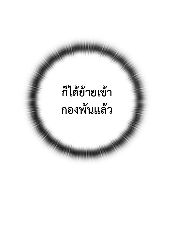 เส้นทางนายทหารอัจฉริยะ - หน้า 7