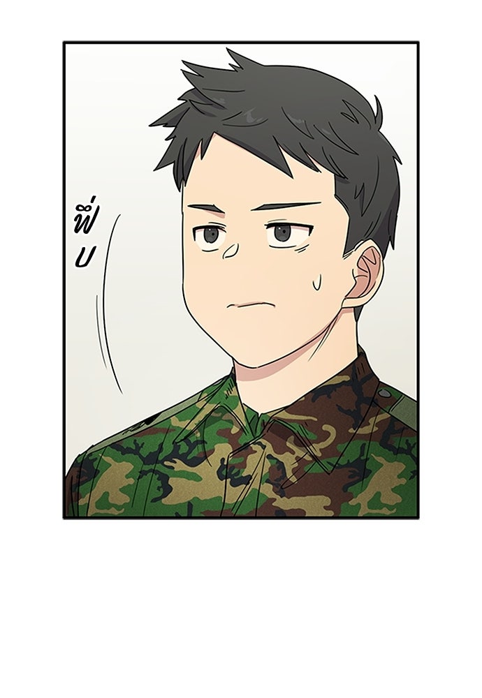 เส้นทางนายทหารอัจฉริยะ - หน้า 76