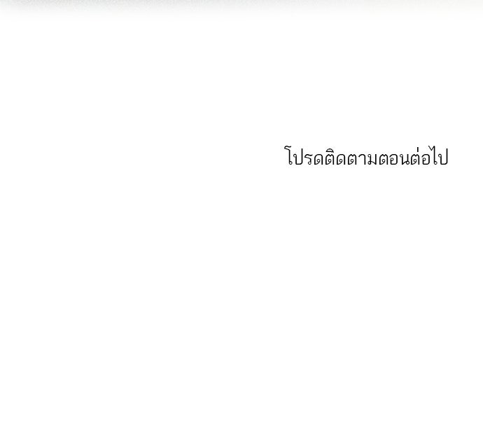 เส้นทางนายทหารอัจฉริยะ - หน้า 79