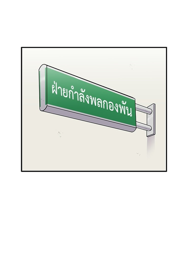เส้นทางนายทหารอัจฉริยะ - หน้า 8