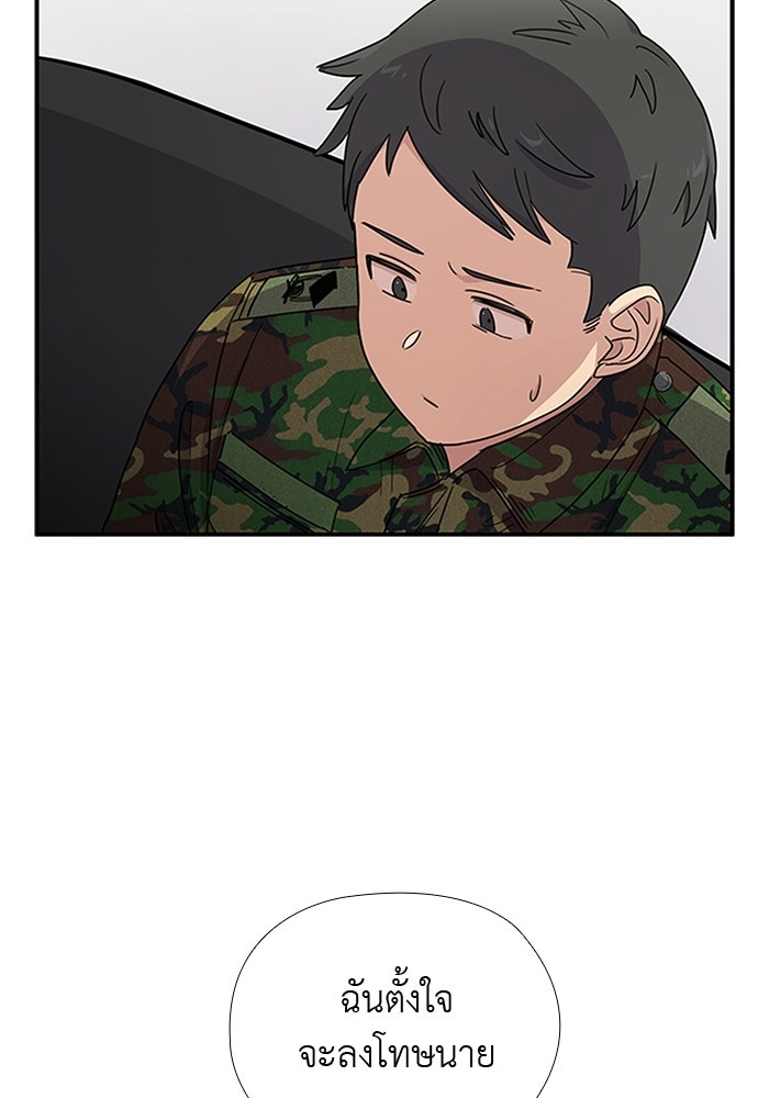 เส้นทางนายทหารอัจฉริยะ - หน้า 3