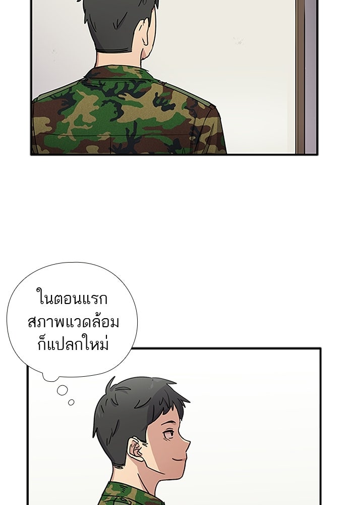 เส้นทางนายทหารอัจฉริยะ - หน้า 40