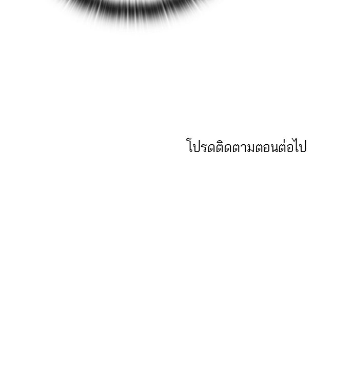 เส้นทางนายทหารอัจฉริยะ - หน้า 76