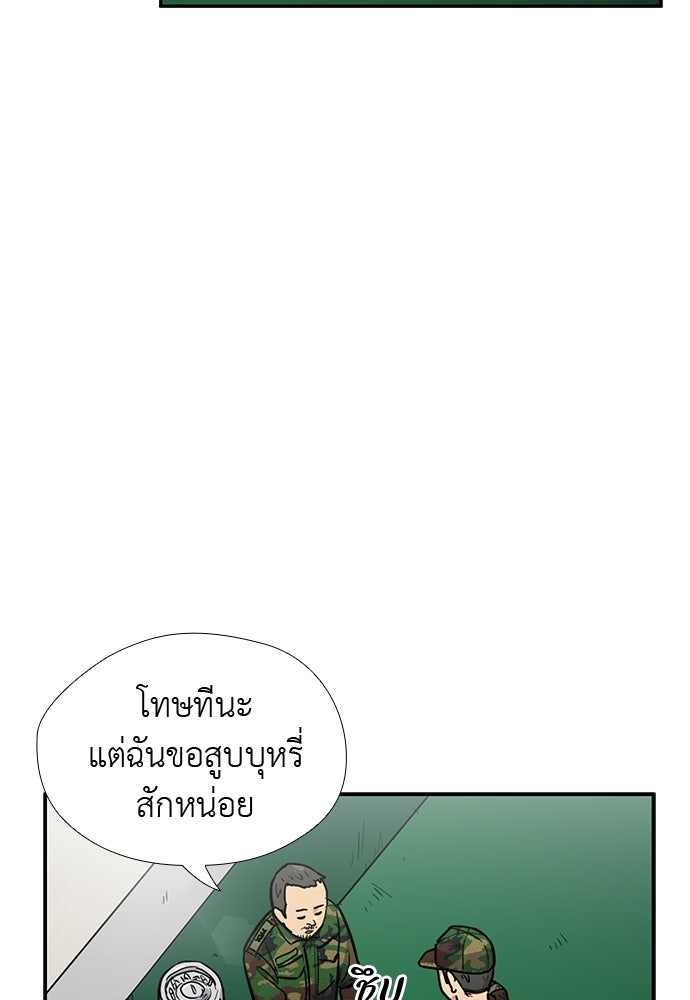 เส้นทางนายทหารอัจฉริยะ - หน้า 12