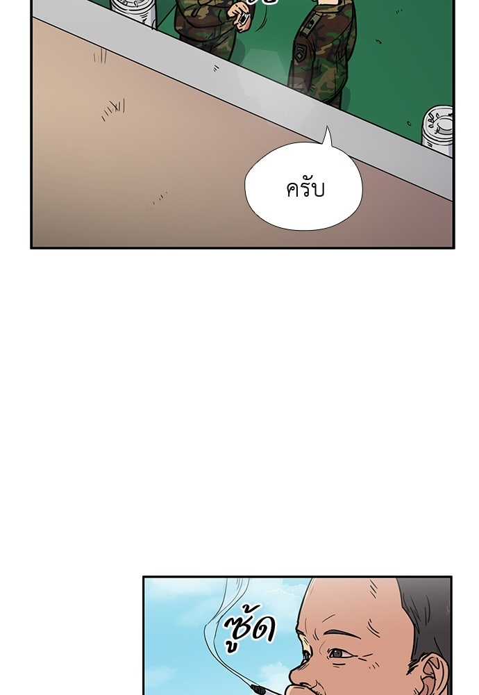 เส้นทางนายทหารอัจฉริยะ - หน้า 13