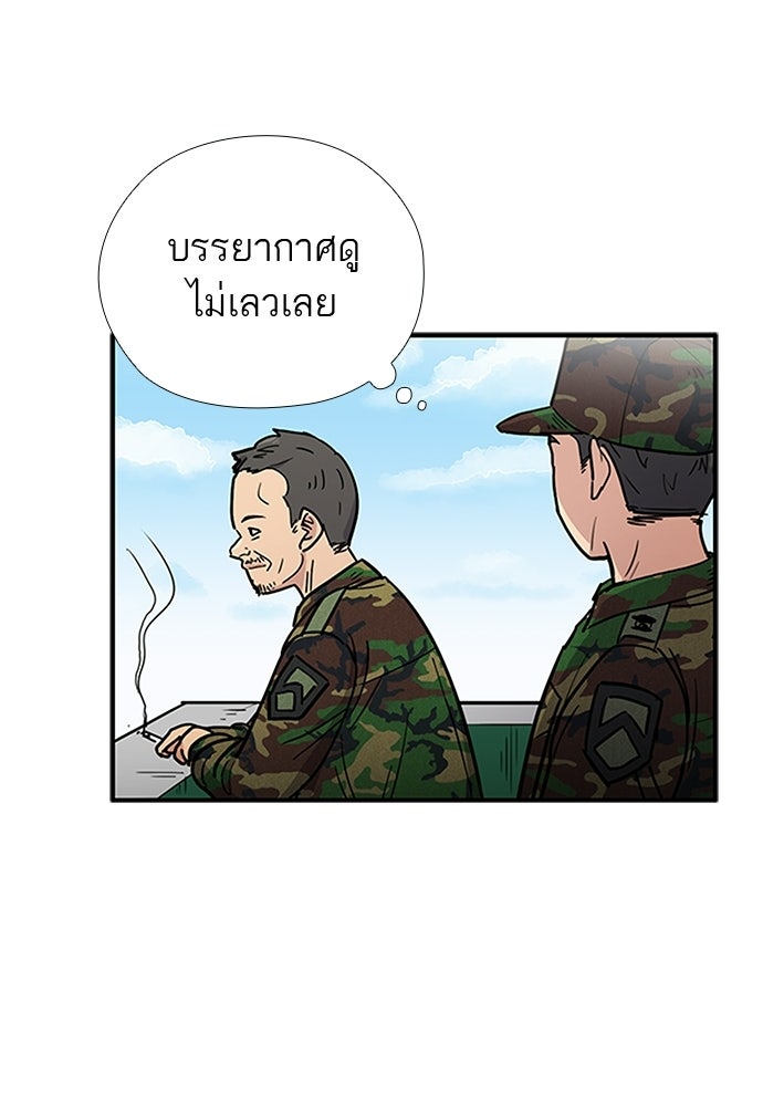เส้นทางนายทหารอัจฉริยะ - หน้า 26