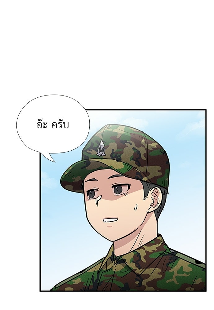 เส้นทางนายทหารอัจฉริยะ - หน้า 28