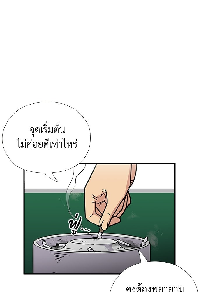 เส้นทางนายทหารอัจฉริยะ - หน้า 29