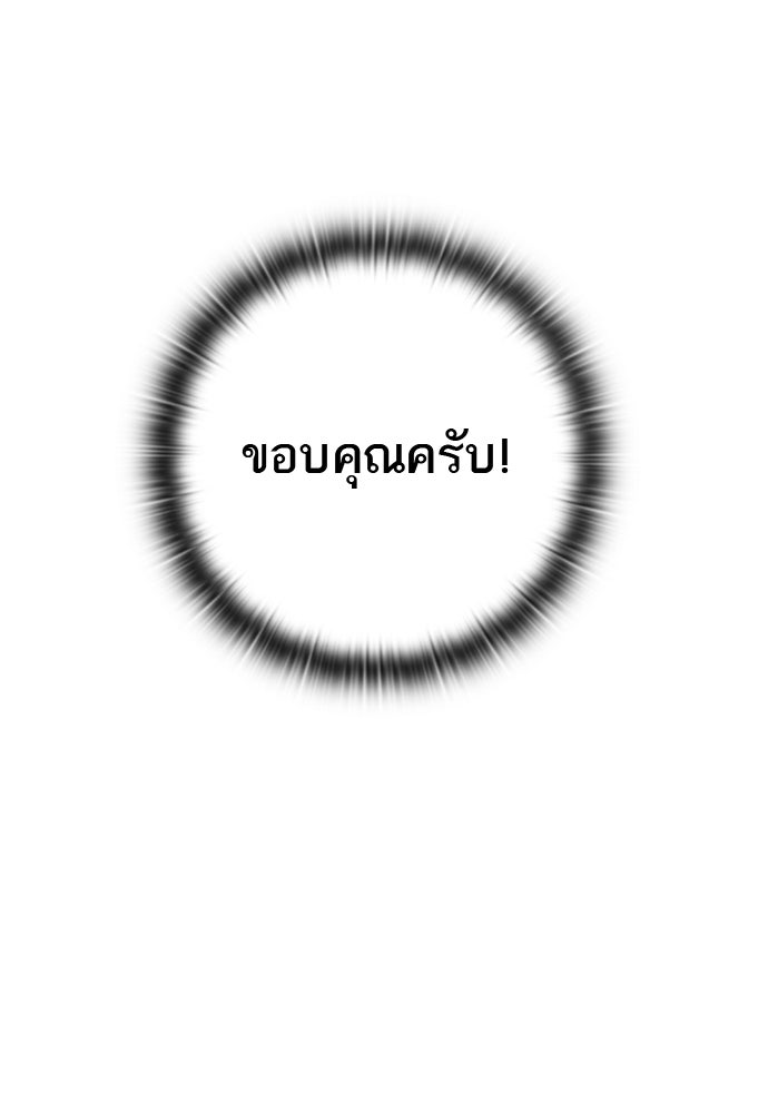 เส้นทางนายทหารอัจฉริยะ - หน้า 34