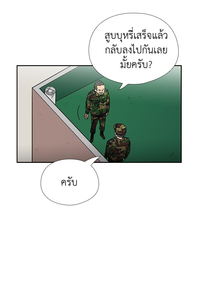 เส้นทางนายทหารอัจฉริยะ - หน้า 35