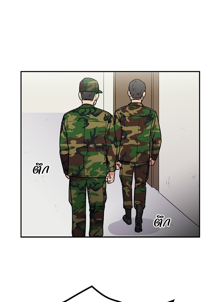 เส้นทางนายทหารอัจฉริยะ - หน้า 36