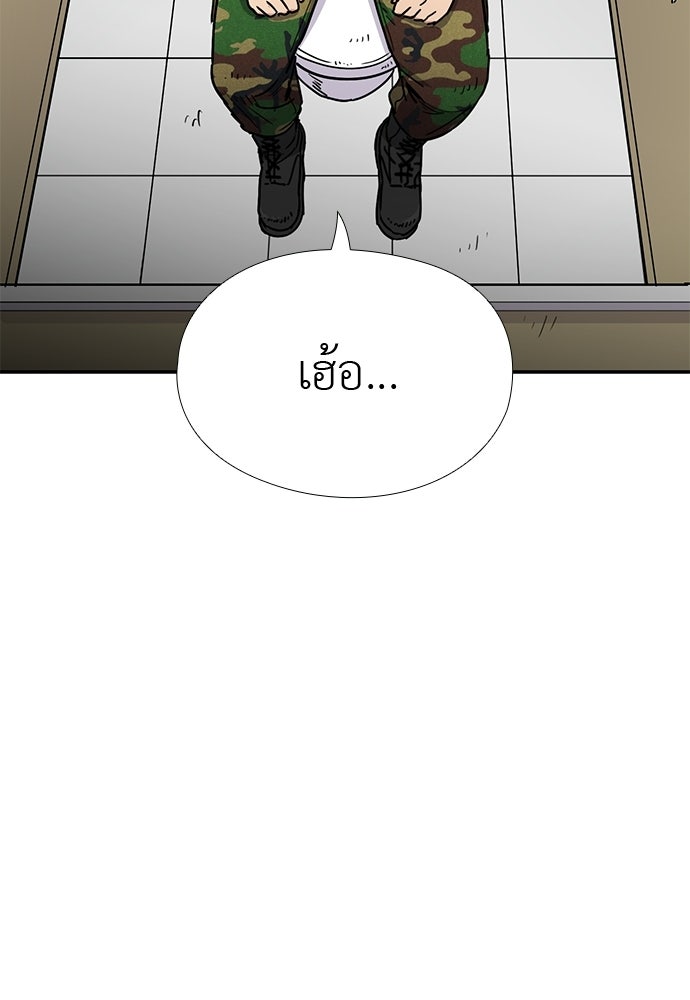 เส้นทางนายทหารอัจฉริยะ - หน้า 41