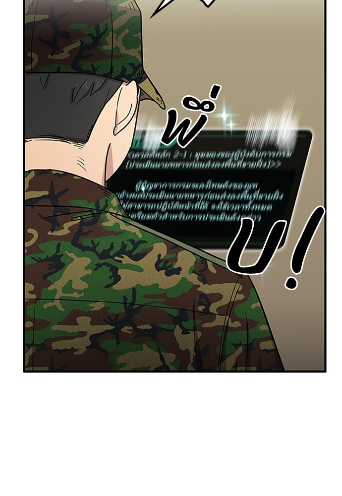 เส้นทางนายทหารอัจฉริยะ - หน้า 44
