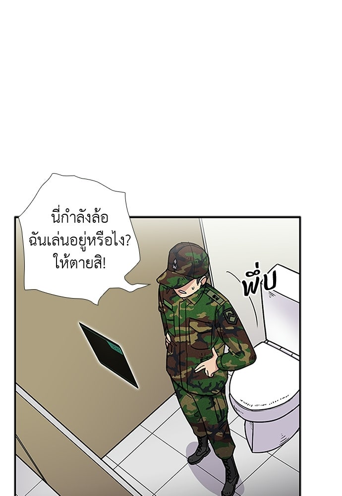 เส้นทางนายทหารอัจฉริยะ - หน้า 46