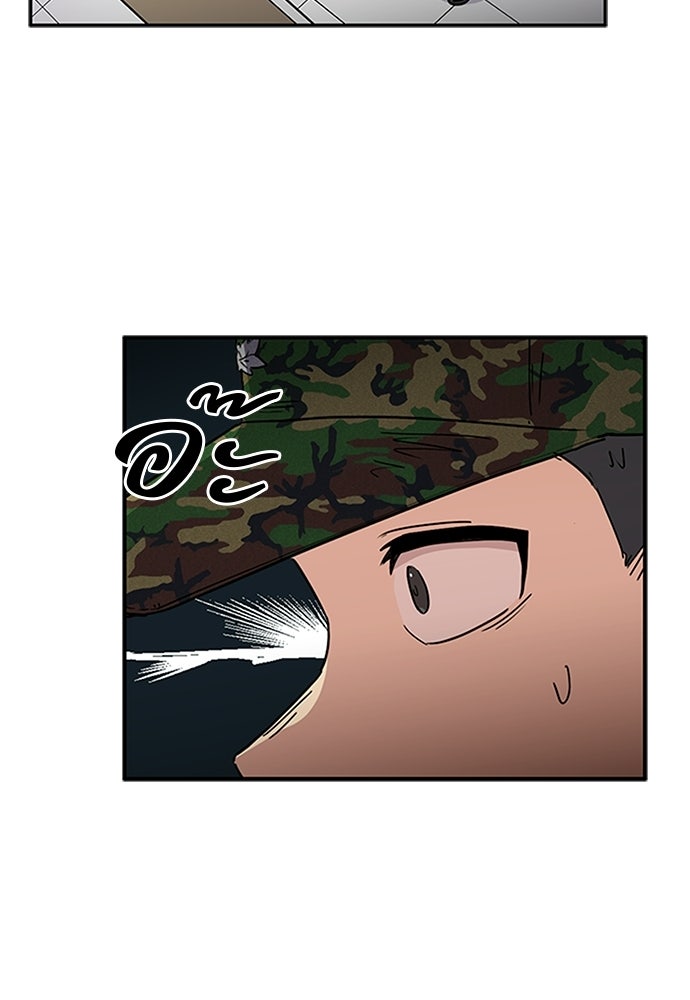 เส้นทางนายทหารอัจฉริยะ - หน้า 47