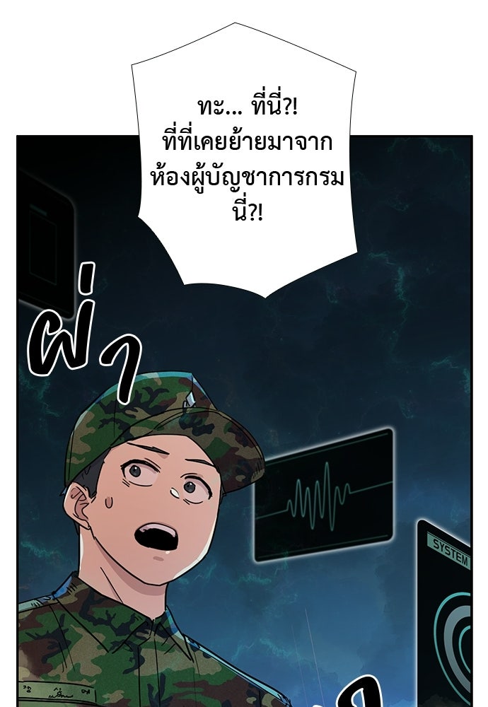 เส้นทางนายทหารอัจฉริยะ - หน้า 48